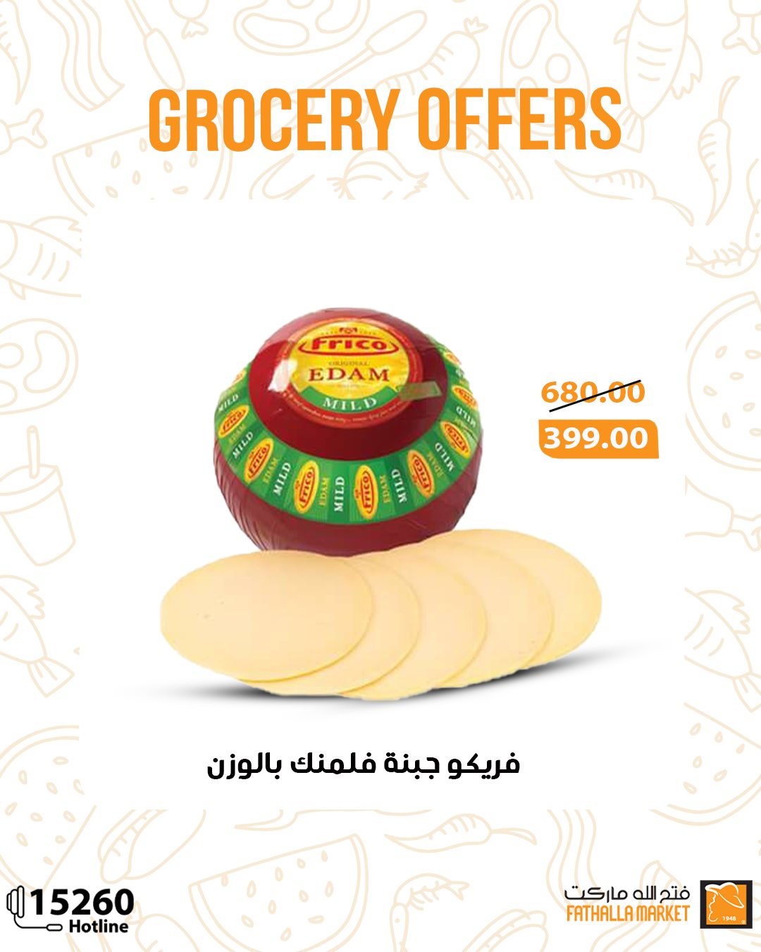 fathalla offers from 7may to 5may 2025 عروض فتح الله من 7 مايو حتى 5 مايو 2025 صفحة رقم 4